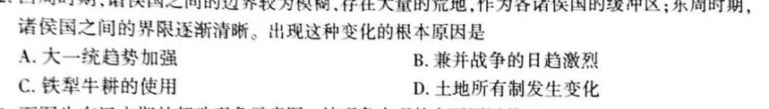 [今日更新]［青海二模］青海省2024届高三年级第二次模拟考试历史试卷答案