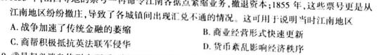 ［广州一模］2024届广州市高三年级调研测试历史