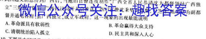 2024届福建省高中毕业班适应性练习卷(3月)历史试卷答案