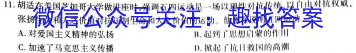 安徽省2024年中考密卷先享模拟卷(三)政治1