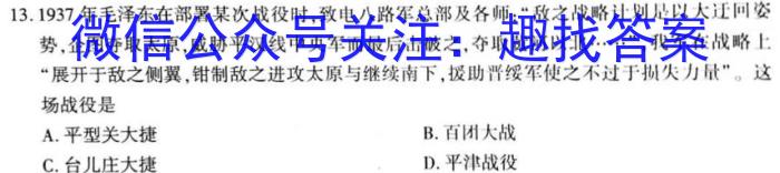 ［稳派联考］上进联考2023-2024学年高一年级第二学期第二次阶段性考试（期中考试）历史试卷