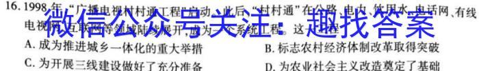 河北省2023-2024学年八年级第二学期第一次学情评估历史试卷答案