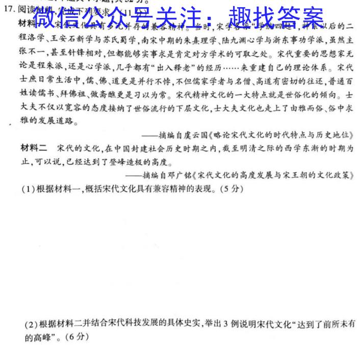 陕西省2023-2024学年度七年级第二学期期末教学质量监测(卷)&政治