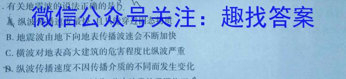 安师联盟 安徽省2024年中考仿真极品试卷(四)4地理试卷答案