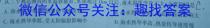 [今日更新]河北省2024年中考模拟试卷(创新型)地理h