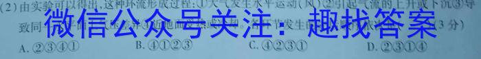 陕西省2023-2024学年度八年级第七次测评地理试卷答案