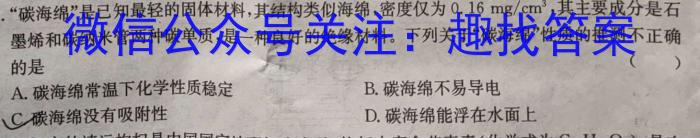 q江西省2023-2024学年度八年级阶段性练习（五）化学