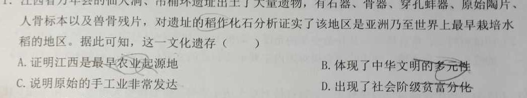 贵州省织金县2023-2024学年度第一学期九年级学业水平检测试卷（3月）历史