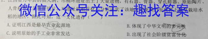 益卷2024年陕西省初中学业水平考试冲刺卷(二)政治1