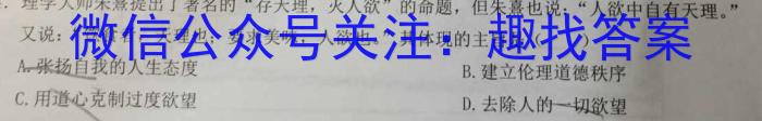 山西省实验中学2023-2024学年第二学期八年级期中质量监测（卷）政治1