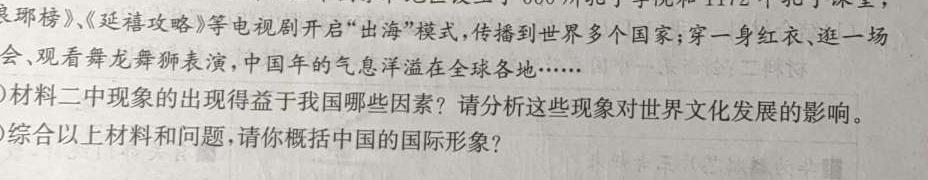 新余市2023-2024学年度下学期期末质量检测（高一年级）政治y试题