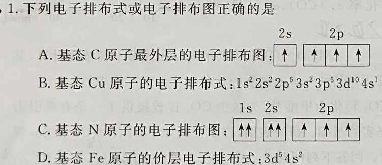 1广东省高一云浮市2023-2024学年第二学期高中教学质量检测(24-564A)化学试卷答案