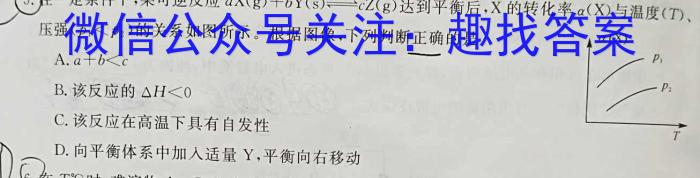 【精品】江西省2024年中考模拟示范卷（八）化学