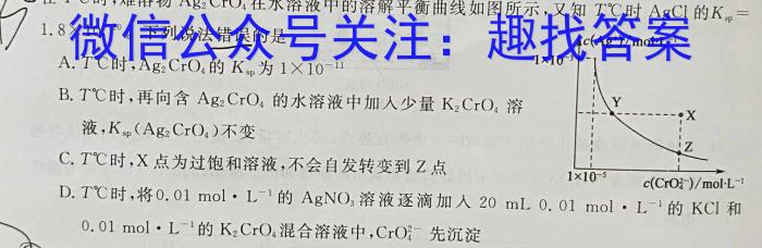 ［江西大联考］江西省2025届高三年级7月联考（无标识）化学