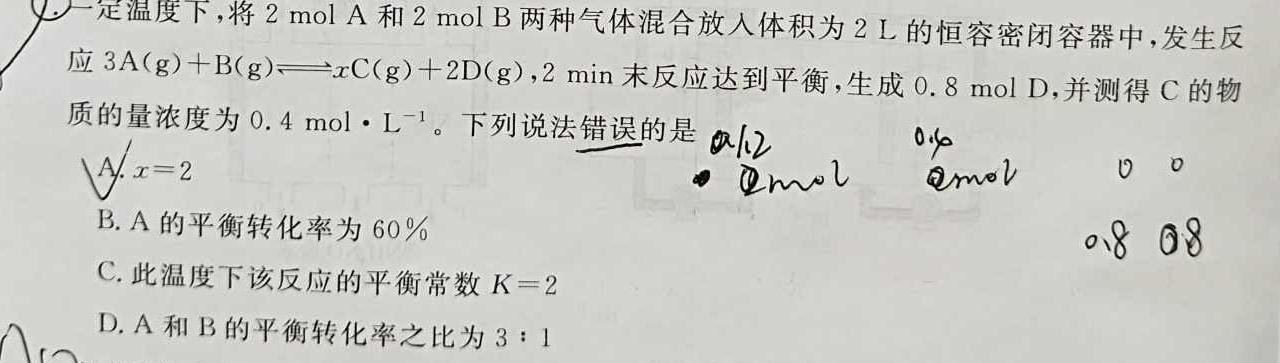 1晋文源·2024年山西省中考模拟百校联考试卷（三）化学试卷答案