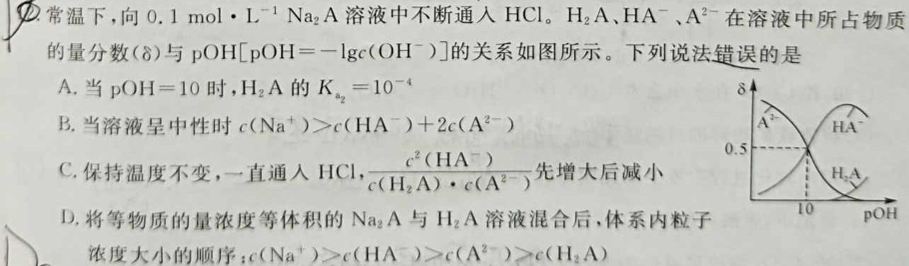 【热荐】2024年河南省中招考试模拟试卷（一）化学