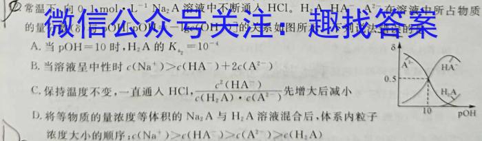 q学普试卷 2024届高三第一次·信息调研卷(一)化学