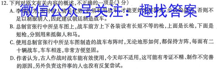 2024届天河区普通高中毕业班综合测试(三)语文