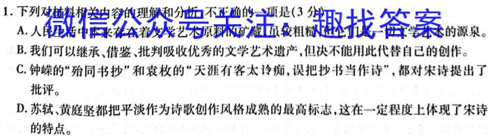 ［滨州二模］滨州市2024届高三年级第二次模拟测试语文