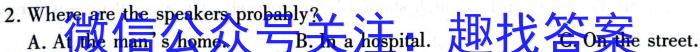 安徽省2023-2024学年第二学期八年级质量监测（4月）英语