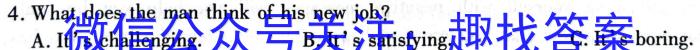 辽宁省2023一2024学年度下学期协作校高三第一次考试(24-435C)英语试卷答案