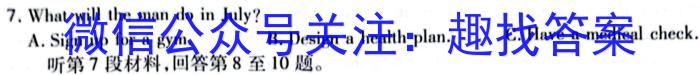 吉林省前郭县第五高级中学高一下学期第一次月考(241685D)英语