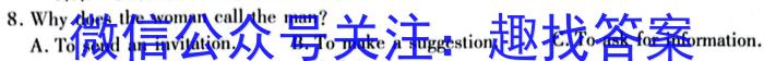 2024届广西名校高考模拟试卷押题卷(5月)英语