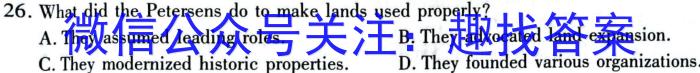 安徽师范大学附属中学2023-2024学年高二下学期第一次学情检测英语