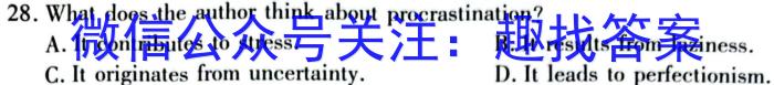 山东省淄博市2023-2024学年度第二学期高二教学质量检测英语