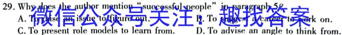 衡水金卷 广东省2023-2024学年度高二5月联考英语试卷答案