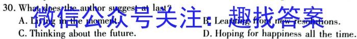 2023年陕西省九年级模拟检测卷(方框套空心菱形)英语