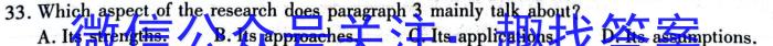 辽宁省2023-2024学年高一第二学期期末联考(24-600A)英语