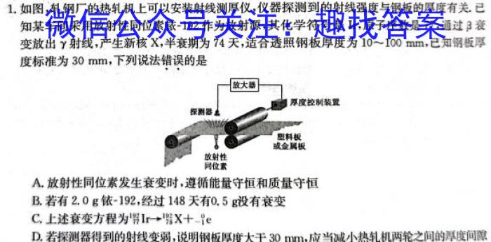 山西省2024年初中学业水平调研考试物理试卷答案