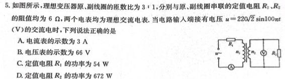 [今日更新]2024年湖南省初中学业水平考试模拟试卷(三)3.物理试卷答案