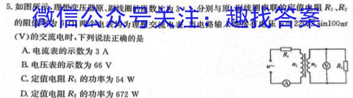 陕西省2024-2025学年西安理工大附中八年级收心自我评价物理试题答案