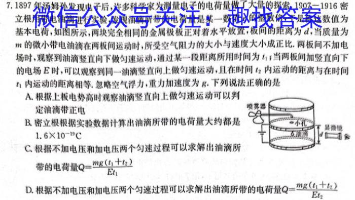 重庆乌江新高考协作体2024届高考模拟监测(二)物理试卷答案