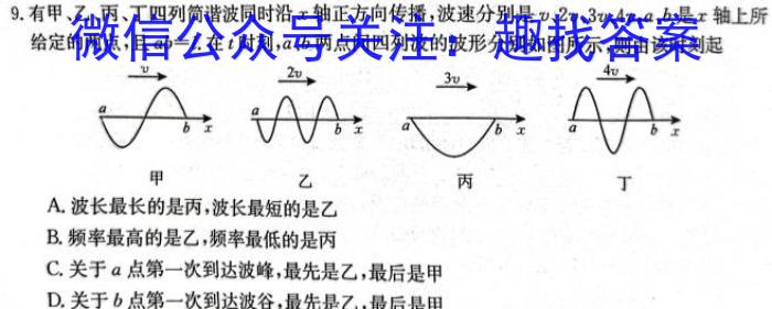 安徽省县中联盟2023-2024学年第二学期高一下学期5月联考物理试题答案