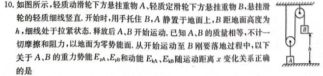 安徽省蚌埠市2023-2024学年度第二学期八年级期末教学质量监测(物理)试卷答案