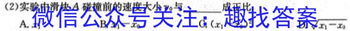 2024届云南省高三2月联考(24-345C)物理试卷答案