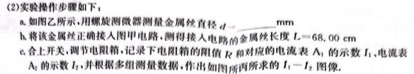 [今日更新]辽宁省凌源市普通高中2024春季联考高二(242575D).物理试卷答案