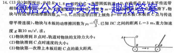 韩城市2023~2024学年度七年级第二学期期末学业水平测试物理试题答案