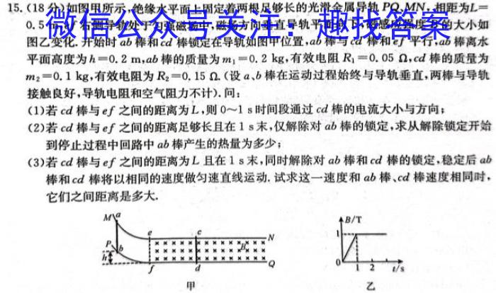 山东省2024届衡水金卷高三2月联考SD试卷物理`