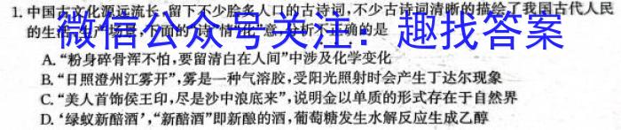 q青桐鸣2024年普通高等学校招生全国统一考试 青桐鸣冲刺卷(二)化学