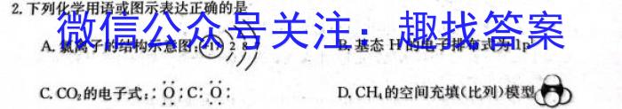 河北省2024年初中毕业学业考试模拟试卷(5月)化学