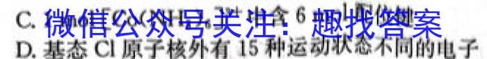 东北三省2024年9月高三年级大联考化学