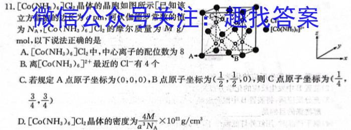 河北省2023~2024学年度七年级上学期阶段评估(一)[1L-HEB]化学