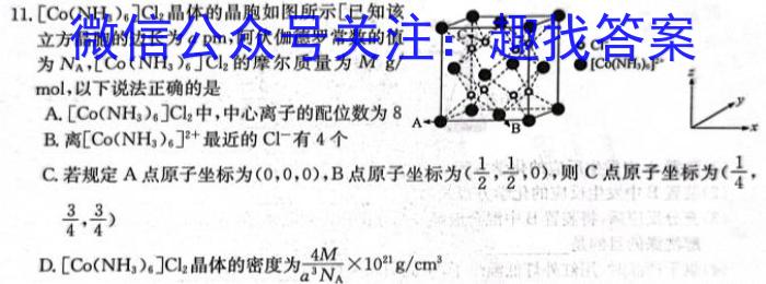 【精品】自贡市普高2024届高三第三次诊断性考试[自贡三诊]化学