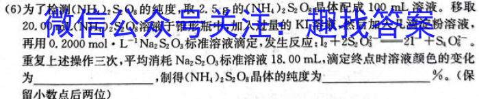 3金考卷2024年普通高等学校招生全国统一考试 全国卷 预测卷(一)1化学试题