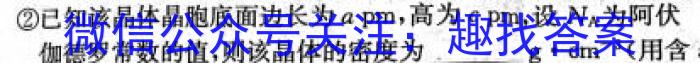 q河南省2024年高一年级春期六校第二次联考化学