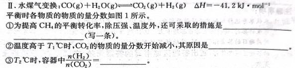 62024届湖南省高三5月考试(无标题)化学